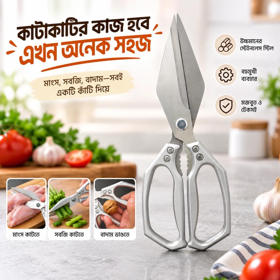 Multipurpose Kitchen Scissors