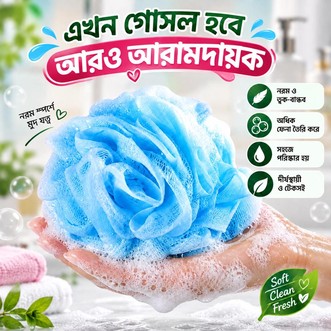 Loofah Flower Bath Shower Wash Sponge -1 pcs