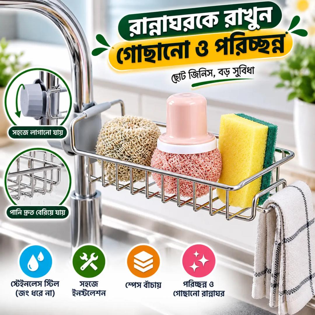 Faucet Sink Storage Stainless Steel Rack