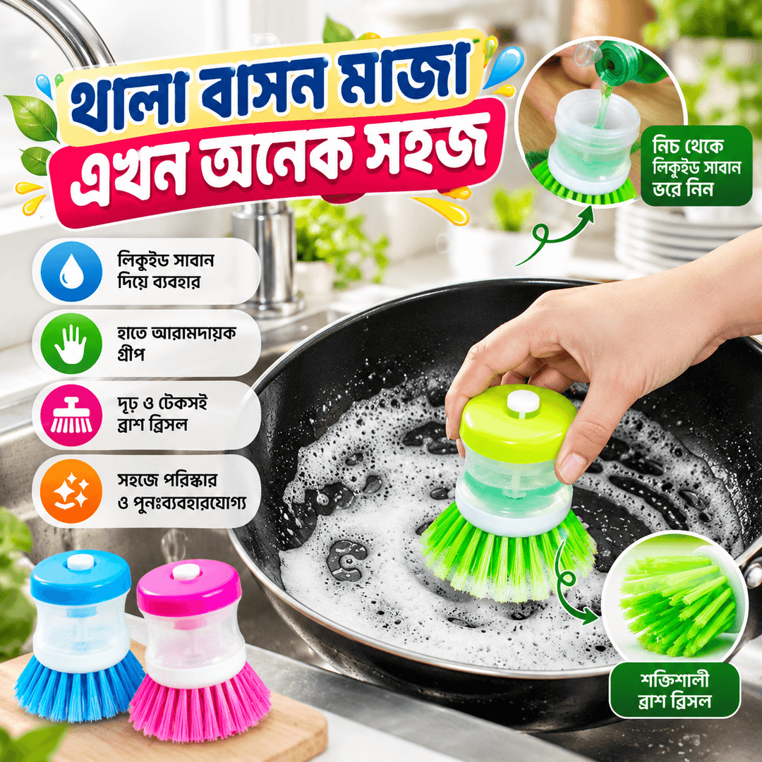 Liquid Dispense Dish Cleaning Brush