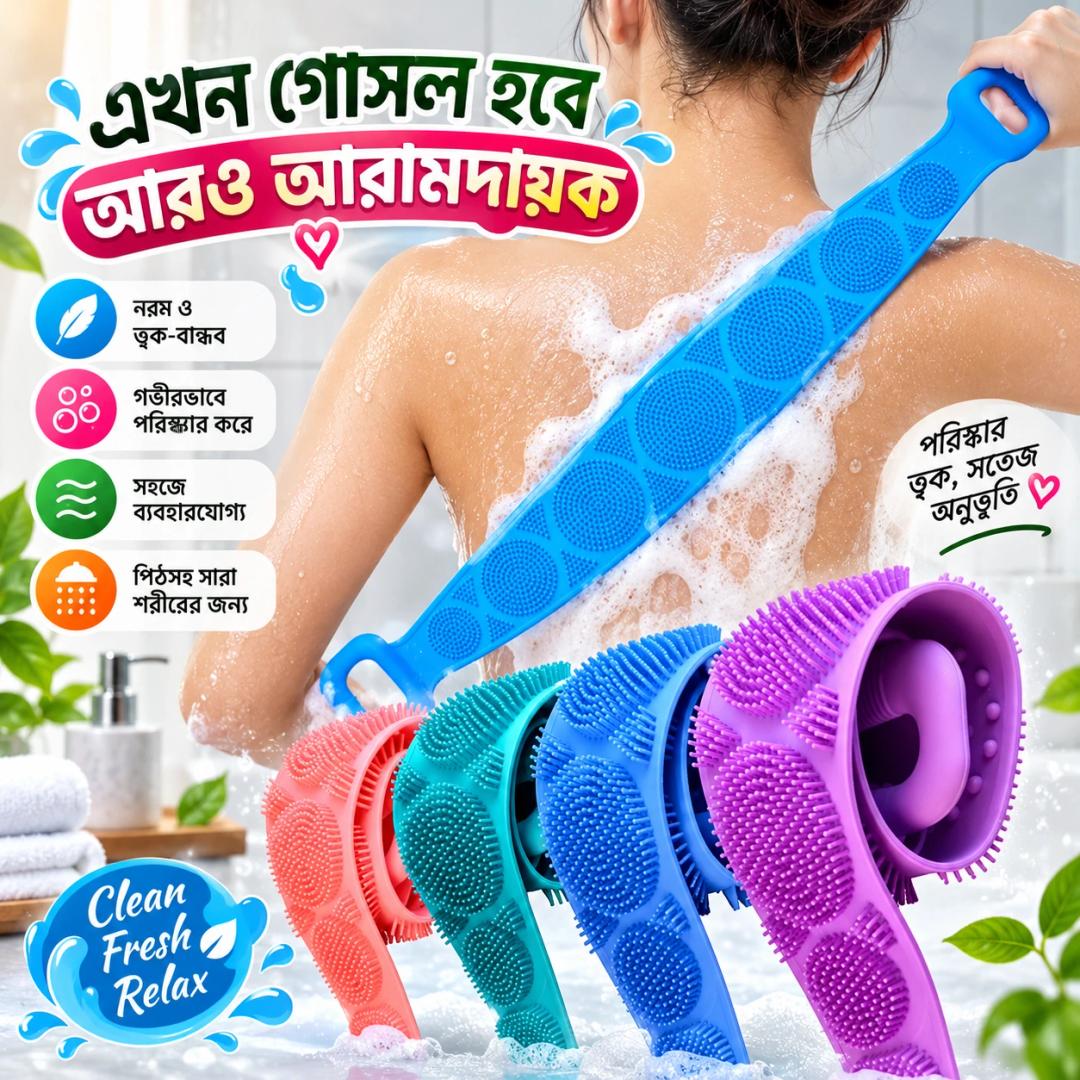 Double-Sided Silicone back Shower bath Body Brush.