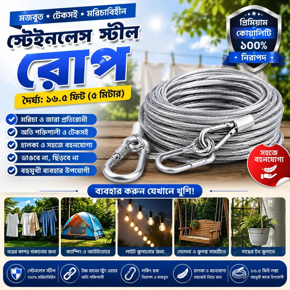 Stainless Steel Clothes Drying Wire Rope (16Feet)