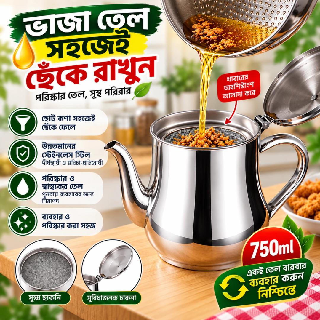 Stainless Steel Oil Strainer Pot With Filter (750ml)