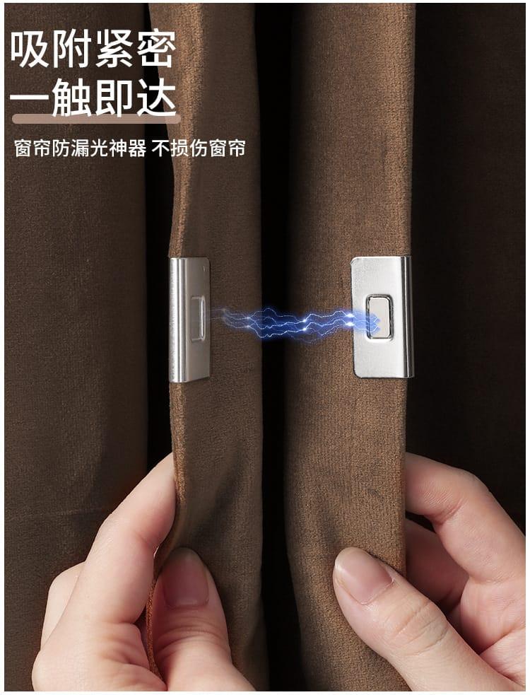 Magnetic Curtain Closure Buckles (৬পিছ)